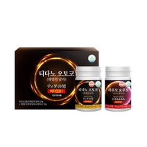 남성 건강기능식품 천연 영양제 마카 L-아르기닌 태양의 남자 천연 식품 남성 파워세트, 2개