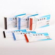 새임 대체 입금 출금전표 10권 현금전표 은행출금전표 회계전표, 입금전표 10권 (321281)