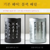 알루미늄 필통 컬러 캘리그래피 펜통 패션 아이디어 홈 테이블 상판 수납통 면도기 받침대, 내추럴/캘리그래피/기본블랙