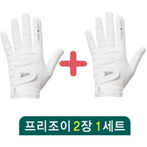 1+1[ KPGA공식]지맥스 프리조이 남자 화이트 골프장갑 남성 초보 입문용 재사용 세탁 오늘출발 왼손 오른손, 오른손23호