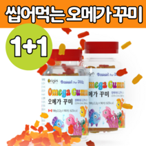 정제어유 식물성 팩틴 오 메가 3 리 젤리 꾸미 구미 잴리 삼 오일 스리 유 쓰리 맛있는 캐나다 두뇌 건강 씹어 서 먹는 유아 초등 학생 성장기 4 5 6 7 살 세 선물 에 좋은