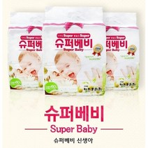백조기저귀 슈퍼베비밴드형아기기저귀(3~4.5kg) 산후조리원 산부인과 사용, 120매