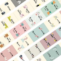 네임 면 라벨 컬러 대형 끼움형세로 디자인타입, 다이애나