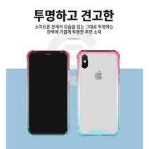 갤럭시 S8 투톤 풀커버 쉴드 케이스