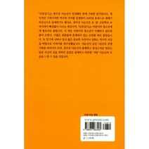 난중일기 (문고판)