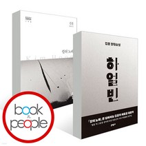 하얼빈 칼의 노래 세트 문학동네 김훈 소설 책, 단품, 단품