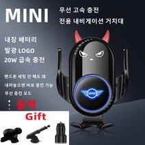 Ecool BMW 미니 고속 무선 충전 핸드폰 거치대 미니쿠퍼 쿠퍼 컨버터블 클럽맨 컨트리맨 페이스맨 쿠퍼 컨버터블 미니로고 QC 3.0 시거잭 무료, BMW MINI black 510