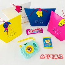 미니간식세트 어린이집 생일답례품 유치원 생일선물 어린이날 선물 간식선물 어린이집 구디백 학원 교회 단체선물 스티커 무료, 옐로우백, 구성2