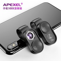 APEXEL 매크로 렌즈 휴대폰 현미경 100배율, 상세이페이지 참고
