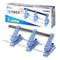 피스코리아 3공 이동펀치, 파랑