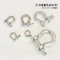 스텐 샤클 (B.C 타입) 3/16 1/4 5/16 3/8 1/2 M5 M6 M8 M10 M12 M16 개당판매 낱개판매, 3/16(M5), 1개