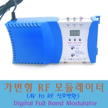 디지털알에프코리아 AV신호를 RF신호로 변화시켜주는 아날로그 모듈레이터 RFM-3000A 채널 인접형 채널 가변형 UHF : 14~69/CATV : 2~117