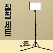 한빛랜드 큐브모아 큐브라이트77 세트 LED 개인방송조명 유튜브 BJ 스튜디오촬영