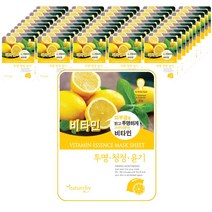 네이처바이 비타민(레몬) 마스크팩 50매