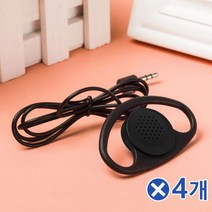 한쪽 귀걸이형 싱글 이어폰x4개 튼튼한 유선이어폰깔끔한이어폰 유선이어폰 음악감상용이어폰 음질좋은 음질좋은유선이어폰 음질좋은이어폰 튼튼한