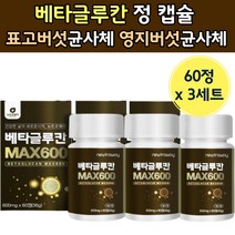 베타 클루간 정 캡슐 비타민 건 효모 조 셀레늄 유산군 배티 글루칸 그로칸 50 60 대 여성 남성 캡술 중년 여성