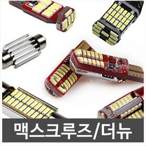 D24 파워에디션 맥스크루즈 더뉴 LED 실내등 풀세트, 상세페이지 참조