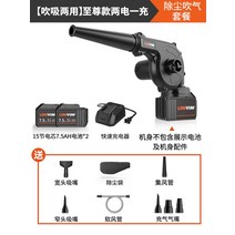 백필터집진기 목공용집진기 목공 이동식 소형 집진기 송풍기 강력한 고출력 산업용 먼지, 블로잉 및 흡입 이중 사용 7500mah 2 배터
