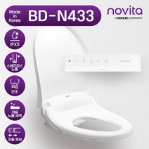 [노비타] 실속형 리모컨 방수비데 BD-N433+필터2개증정 [직접설치], 상세 설명 참조