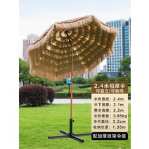 대형 열대 비치 오두막파라솔 하와이 감성캠핑 라탄 밀짚 밀집 갈대 볏짚 지푸라기 각도조절 파라솔, N