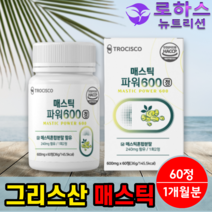 식약처 해썹 인증 인정 매스틱 메스틱 검 1개월분 매틱스 메틱스