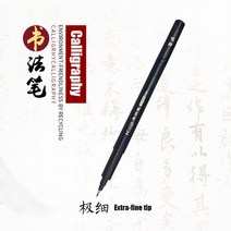 필방 서예 용품 검은 잉크 레터링 펜으로 리필 가능한 브러시 펜 한자 쓰기 미술 마커, 극세팁-1개