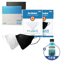 네오메디컬 클린키퍼 KF94 국내산 새부리형 빅사이즈 마스크 50매+사은품 리스테린100ml, 블랙