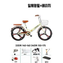 접이식자전거 경량 가벼운 출퇴근 자전거 미니벨로, 24인치, 일체형휠+베이지