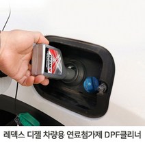 디젤 첨가제 경유차 클리너 필터클리닝 오일 차량 세정제 엔진, 쿠팡 본상품선택