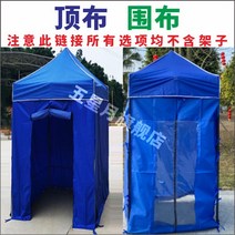 싱글 방역 임시 야외 방비 1.2 미터 1.5 우산천 천막, T04-3x3텐트 꼭대기천 천만을 받치다