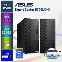 게이밍컴퓨터 고사양 디자인 사무용데스크탑 ASUS D700MD-5124001060, ASUS DM700MD-5124001060 I7, i7/8G/SSD256G/HDD1TB/W11P