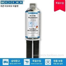독일접착본드 독일 WEICON Fast Metal Minute Adhesive 오리지널 Weiken, 1.24ML