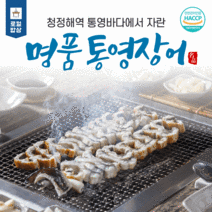 로컬밥상 통영 장어 아나고 바다장어 붕장어 자포니카 장어덮밥 구이 손질 국내산 1kg, 특대 사이즈 1kg 3인분 이상+장어소스 2종, 1개