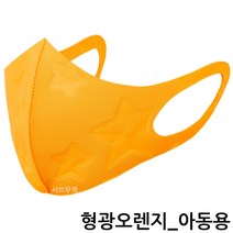 효성 아스킨 마스크 어린이 아이 항균 겨울 자외선차단 방한 스키 프로가드301 형광오렌지_아동용, 1개