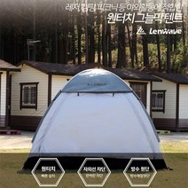 원터치텐트 LenWave 애쉬그레이 원터치 텐트 팝업텐트, 애쉬그레이 원터치텐트, 런웨이브애쉬그레이원터치텐트_5~6인용