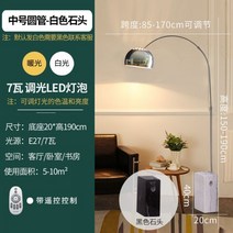 활장스탠드 활스탠드 판텔라조명 플레인 플로어 편안 스마트 램프 바 카페 장식 주광 주백 전구색 룸 편한 방 분위기 감성 라이프, 중형 흰색튜브 7w