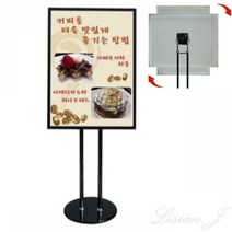 개폐식 A3 스탠드 LED 라이트패널 매장POP 전시패널 LED메뉴판