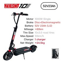 전동킥보드 전기 스쿠터 zero 10 single motor 52v 스케이트보드 킥, 52v 23a lg, 협력사