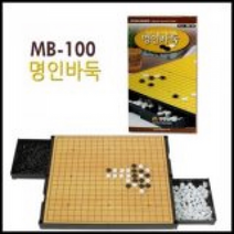명인 바둑 MB-100