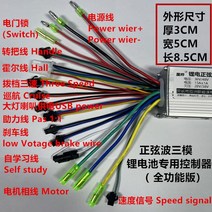 킥보드부품 리튬 배터리 컨트롤러 48V24V36V60V250W350W 스쿠터 사인파 3 모드, [14] 사인파 총알 전원 코드 48V 500W, 1개
