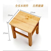 가정용 원목 스툴 키즈스툴 스툴의자 미니 보조벤치 보조의자, 높이 27cm 사각의자