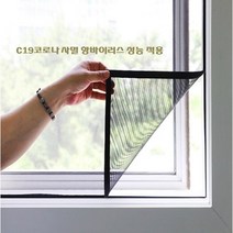 해리띠지_비대면 초간단 세미필터(AFS) 방충망(cm) _벨크로 탈부착식 맞춤주문형(큰사이즈모음), 1개