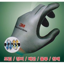 땀방출 공기유입 니트릴폼코팅 그립물류장갑 기계정비 이사 택배, L