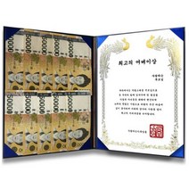 다다랜드 용돈 표창장 추석 설 명절 선물 용돈이벤트 + opp봉투 10매, 최고의 어버이상
