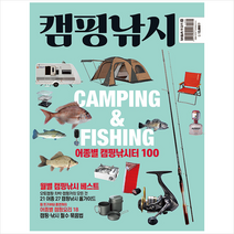 황금시간 캠핑낚시 +미니수첩제공, 서성모