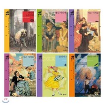 [전집] 비룡소 클래식 41~46권 세트 : 수첩+노트 증정, 비룡소(전집)