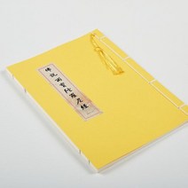 법화경사경 불전 금강경사경 반야심경 사경 노트 불교 경전 카피 북 스몰 일반 스크립트 서예 중국어 번체, 19 B4
