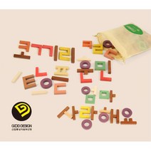 굿디자인 수상 창의융합 입체한글블럭 82P 상상력발달 친구함께, 훈민카드80장, 1개