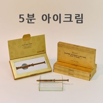 포제나 5분 아이크림 x 3개 50대이상 전용 눈가 눈밑 미간 이마 팔자 주름 개선 슈퍼 파워 리프팅 아이크림