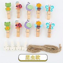 집게 애니메이션 사진 클래식 메모클립 삼 로프 컬러 DIY 단아한 포토 벽 엽서 872814302, 곤충 타입 10 개 (증정 2메터 삼